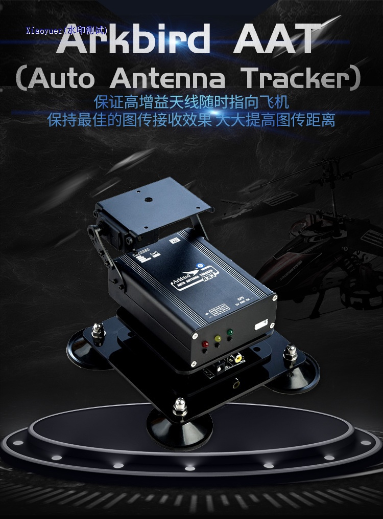 Arkbird Auto Antenna Tracker(for vedio or PIXHAWK radio)